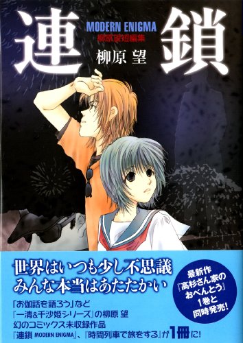 アタゴオルは猫の森(15)