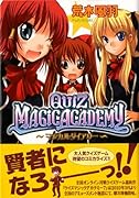 クイズマジックアカデミー〜マジカルダイアリー〜