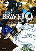 BRAVE10(7)