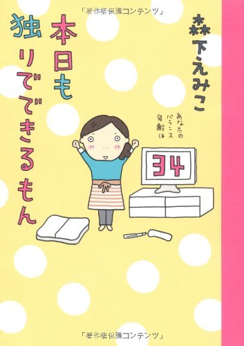 一気にわかる！池上彰の世界情勢２０１８ 国際紛争、一触即発編