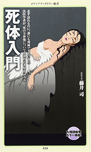 一気にわかる！池上彰の世界情勢２０１８ 国際紛争、一触即発編