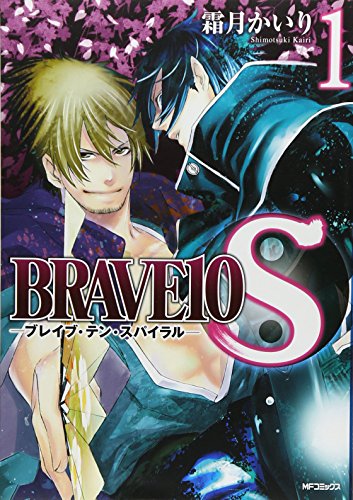 BRAVE10 S(1)