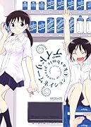 デイドリームネイション(4)