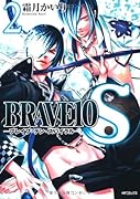 BRAVE10 S(2)