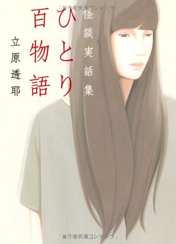 一気にわかる！池上彰の世界情勢２０１８ 国際紛争、一触即発編