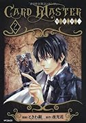 Card Master -カードマスター- 2