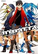 カゲロウデイズ 公式アンソロジーコミック -UPPER-