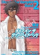 ダイブ イン ザ ヴァンパイアバンド 2