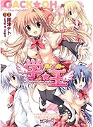 学☆王〜the twinkle star story〜(完)