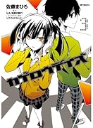 カゲロウデイズ 3