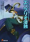 Boogiepop Countdown: Embryo Erosion