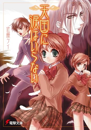 一気にわかる！池上彰の世界情勢２０１８ 国際紛争、一触即発編