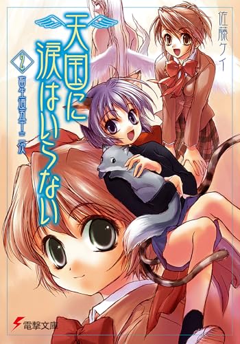 一気にわかる！池上彰の世界情勢２０１８ 国際紛争、一触即発編