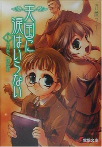 一気にわかる！池上彰の世界情勢２０１８ 国際紛争、一触即発編