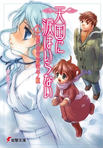 一気にわかる！池上彰の世界情勢２０１８ 国際紛争、一触即発編