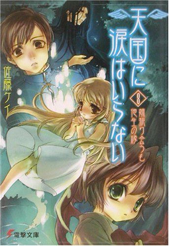 一気にわかる！池上彰の世界情勢２０１８ 国際紛争、一触即発編