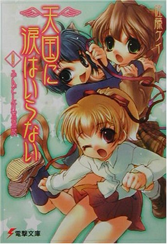 一気にわかる！池上彰の世界情勢２０１８ 国際紛争、一触即発編