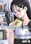 GUNSLINGER GIRL 4