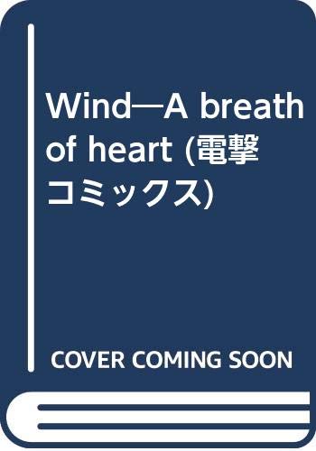 Wind ~a breath of heart~