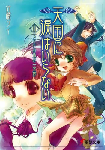 一気にわかる！池上彰の世界情勢２０１８ 国際紛争、一触即発編