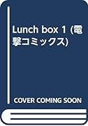 lunch box 1