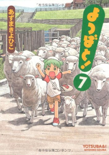 7巻