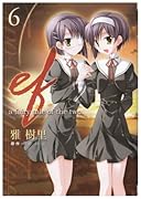 ef - a fairy tale of the two.(6)