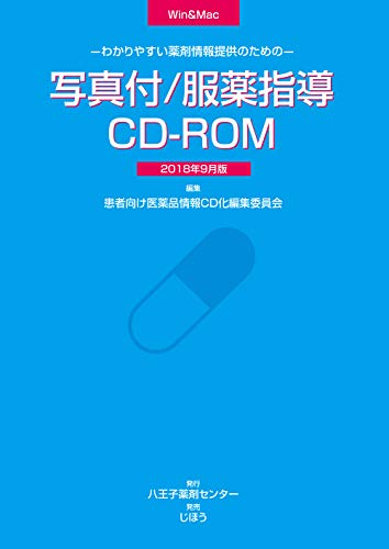 データインテグリティ解説書
