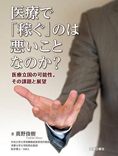 一気にわかる！池上彰の世界情勢２０１８ 国際紛争、一触即発編