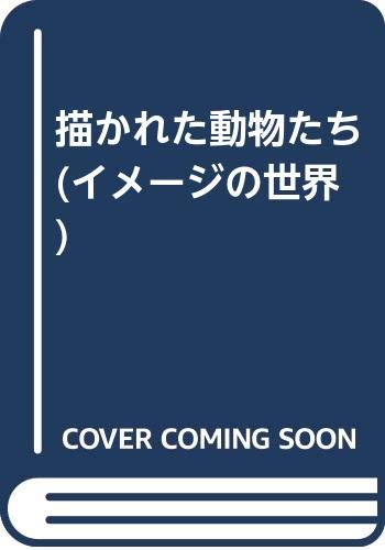 一気にわかる！池上彰の世界情勢２０１８ 国際紛争、一触即発編