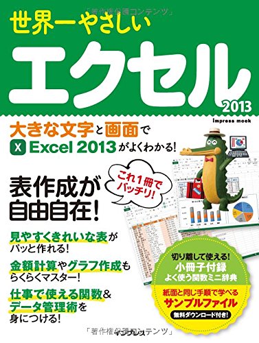 一気にわかる！池上彰の世界情勢２０１８ 国際紛争、一触即発編
