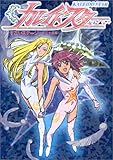 カレイドスター すごいステージ~幻の大技編~ (アニメ・コミック)