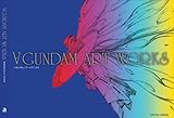 ∀ガンダム・アートワークス