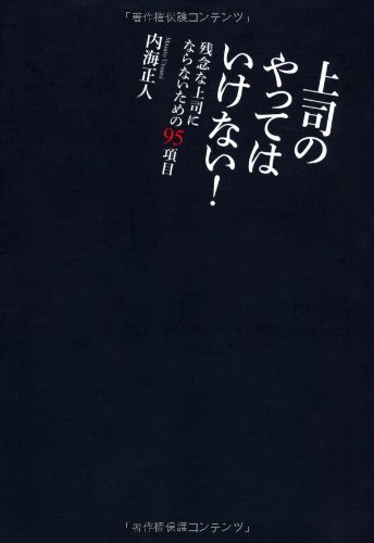 一気にわかる！池上彰の世界情勢２０１８ 国際紛争、一触即発編