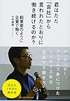 起業家のように企業で働く