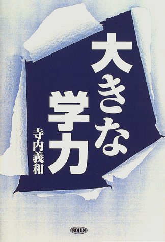 一気にわかる！池上彰の世界情勢２０１８ 国際紛争、一触即発編