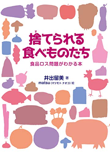 一気にわかる！池上彰の世界情勢２０１８ 国際紛争、一触即発編