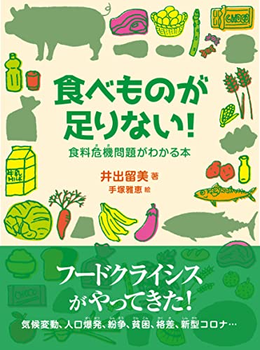 一気にわかる！池上彰の世界情勢２０１８ 国際紛争、一触即発編