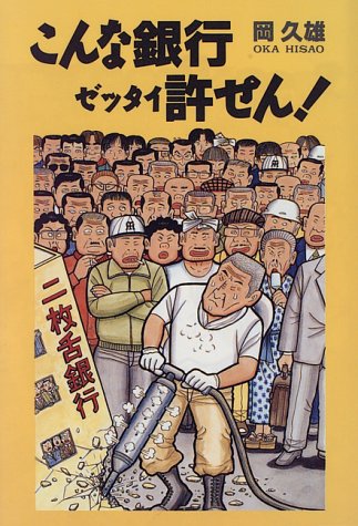 一気にわかる！池上彰の世界情勢２０１８ 国際紛争、一触即発編