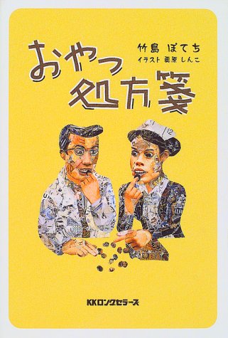 一気にわかる！池上彰の世界情勢２０１８ 国際紛争、一触即発編