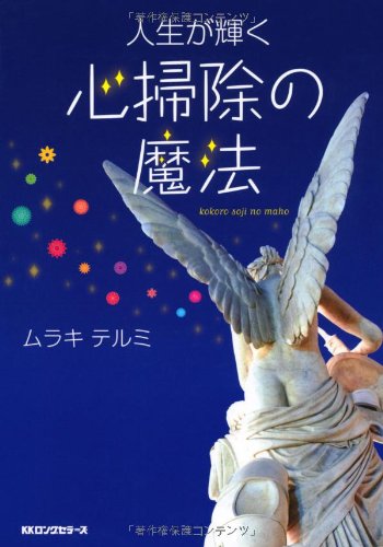 一気にわかる！池上彰の世界情勢２０１８ 国際紛争、一触即発編