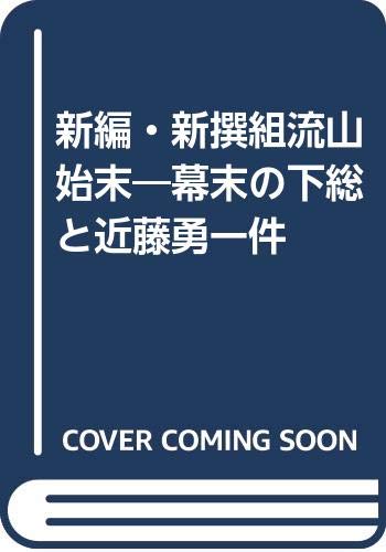 一気にわかる！池上彰の世界情勢２０１８ 国際紛争、一触即発編