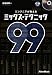 エンジニアが教えるミックス・テクニック99 (CD付き)