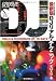 GROOVE presents 最新版DJリアル・テクニック ~レコード、CD、MP3全対応(CD付き)