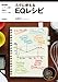 スグに使えるEQレシピ DAWユーザー必携の楽器別セッティング集 （CD-ROM付き）