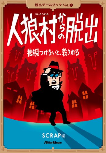 一気にわかる！池上彰の世界情勢２０１８ 国際紛争、一触即発編