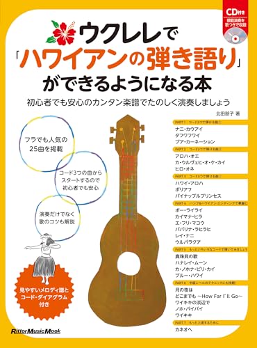 一気にわかる！池上彰の世界情勢２０１８ 国際紛争、一触即発編