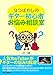 なつばやしのギター初心者お悩み相談室