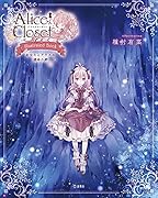 Alice Closet Illustrated Book
