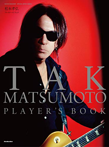 AmazonでのTAK MATSUMOTO PLAYER'S BOOK (松本孝弘プレイヤーズ・ブック)。アマゾンならポイント還元本が多数。作品ほか、お急ぎ便対象商品は当日お届けも可能。またTAK MATSUMOTO PLAYER'S BOOK (松本孝弘プレイヤーズ・ブック)もアマゾン配送商品なら通常配送無料。